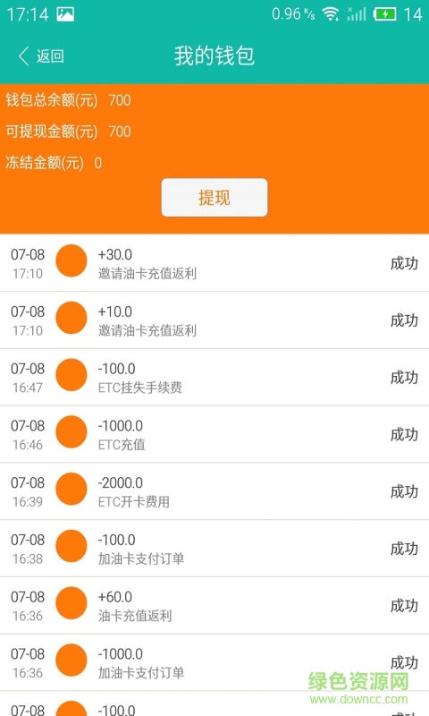 流馬風(fēng)行(司機(jī)接單app)1