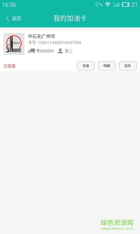 流馬風(fēng)行(司機(jī)接單app)2