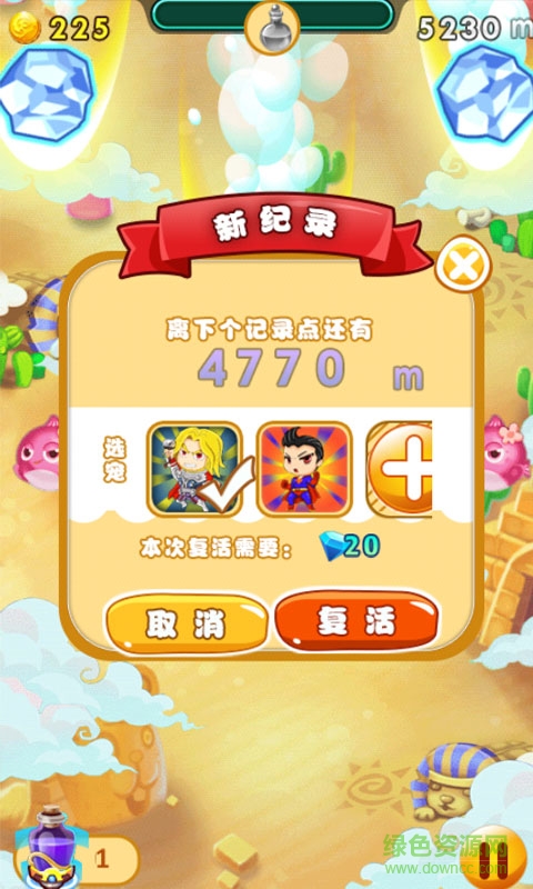 超英雄聯(lián)萌修改版 v1.0.0 安卓版 2