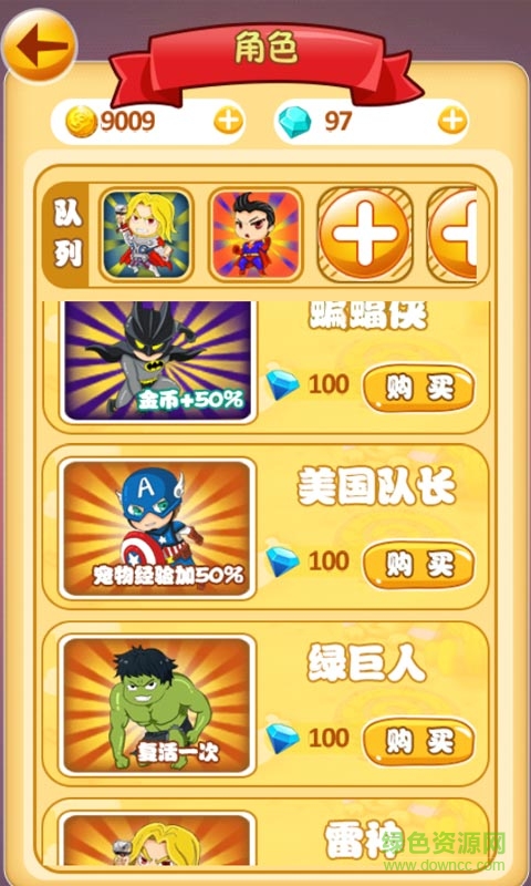 超英雄聯(lián)萌修改版 v1.0.0 安卓版 3