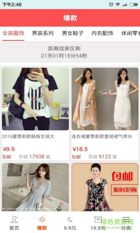 千挑萬選(購物神器) v1.1.0  安卓版 1