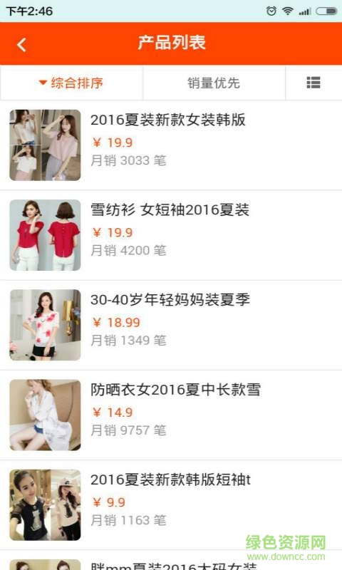 千挑萬選(購物神器) v1.1.0  安卓版 2