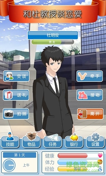 我的外星人男友內(nèi)購(gòu)修改版 v1.0.0 安卓無(wú)限鉆石 1