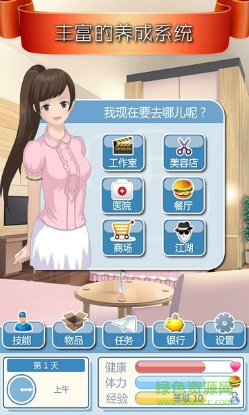 我的外星人男友內(nèi)購(gòu)修改版 v1.0.0 安卓無(wú)限鉆石 3