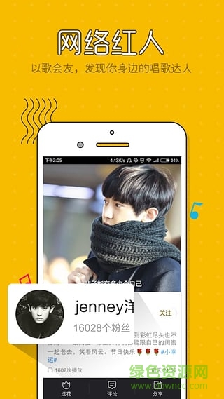 酷樂k歌手機(jī)版 v3.9.20 安卓版 0