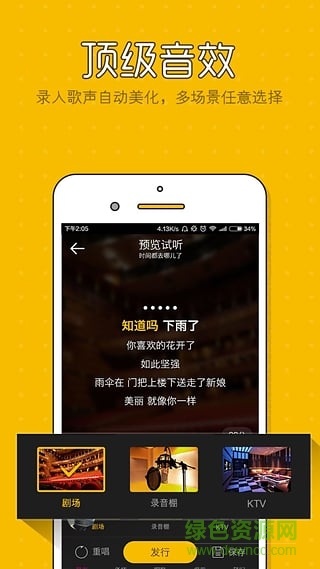 酷樂k歌手機(jī)版 v3.9.20 安卓版 3