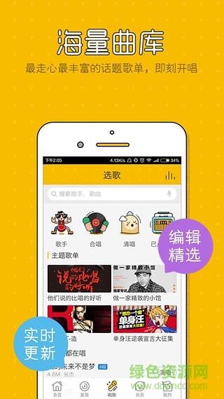 酷樂k歌手機(jī)版 v3.9.20 安卓版 2