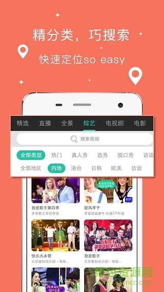 大有視頻手機客戶端 v2.0 安卓版 0