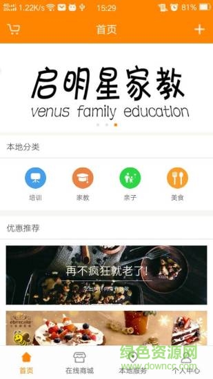 讀來讀去 v1.0  安卓版 0