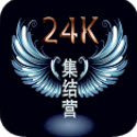 微信極速24k ios版