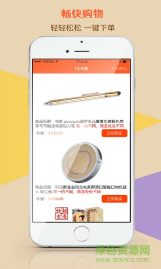 1元許愿奪寶手機(jī)版 v1.1.0 官網(wǎng)安卓版 0
