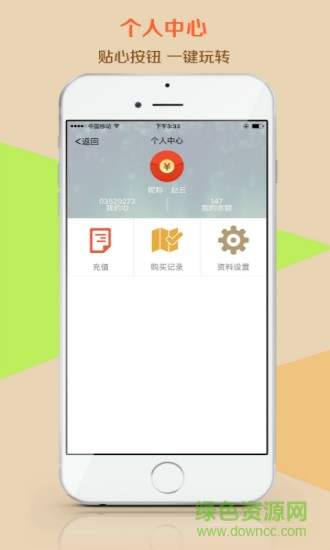 1元許愿奪寶手機(jī)版 v1.1.0 官網(wǎng)安卓版 1