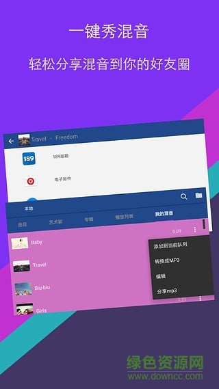 節(jié)奏工作室fx全部解鎖版 v7.3.1 安卓版 3