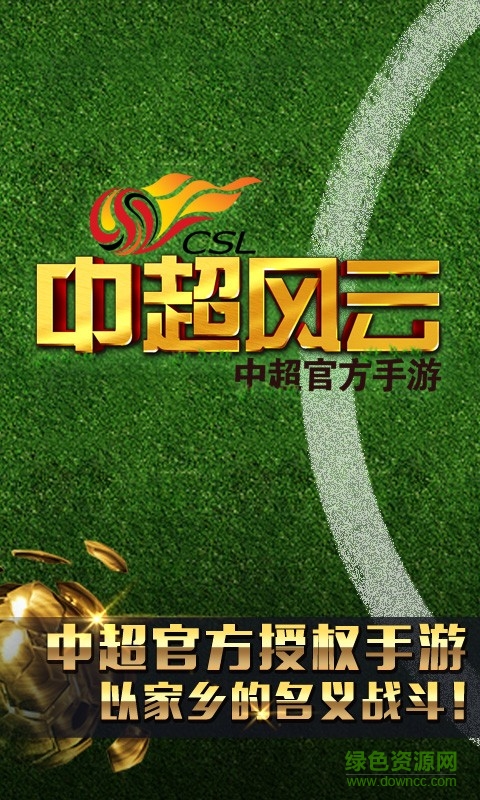 中超風(fēng)云360平臺(tái) v1.6.467 安卓版 3