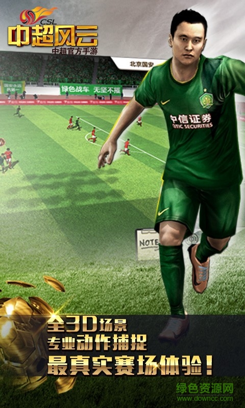 中超風(fēng)云360平臺(tái) v1.6.467 安卓版 1