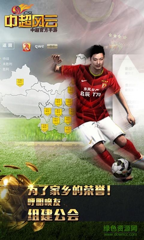 中超風(fēng)云360平臺(tái) v1.6.467 安卓版 0