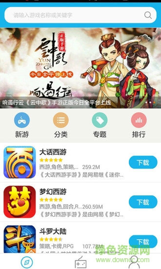 七匣子網(wǎng)游助手 v1.1.3 官網(wǎng)安卓版 3