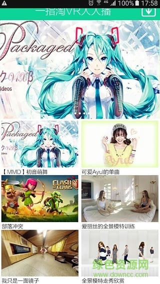 一指淘VR人人播手機(jī)版 v1.0 安卓版 0