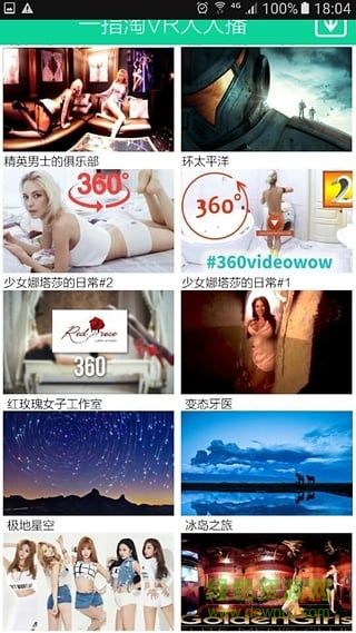 一指淘VR人人播手機(jī)版 v1.0 安卓版 1