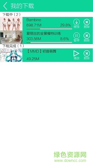 一指淘VR人人播手機(jī)版 v1.0 安卓版 3