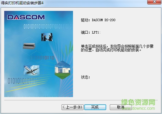 得實ds 200打印機驅動  0