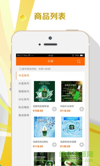 雅絲怡 v00.00.000  官網(wǎng)安卓版 2