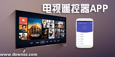 電視遙控器app