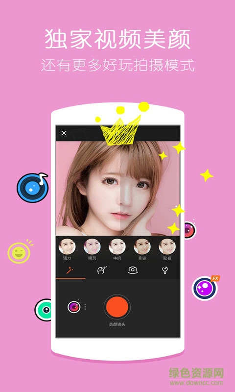 美顏視頻剪輯 v4.7.2 安卓版 0