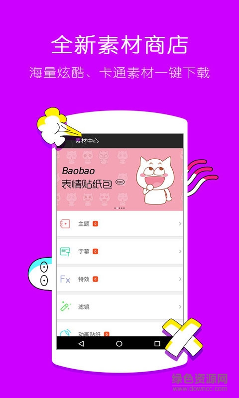 美顏視頻剪輯app 美顏視頻剪輯