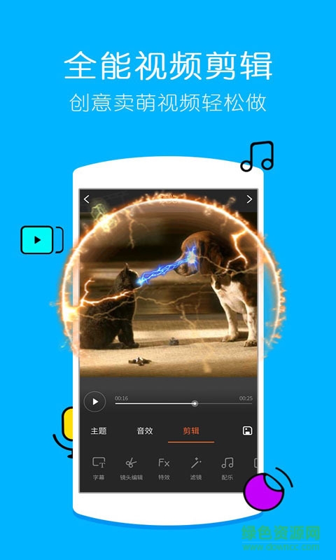 美顏視頻剪輯 v4.7.2 安卓版 1