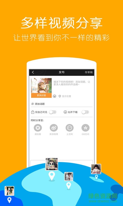 美顏視頻剪輯 v4.7.2 安卓版 2
