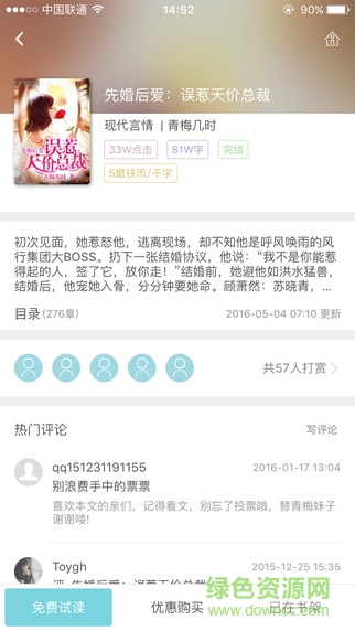 來看閱讀手機(jī)版 v5.4.9 安卓版 2