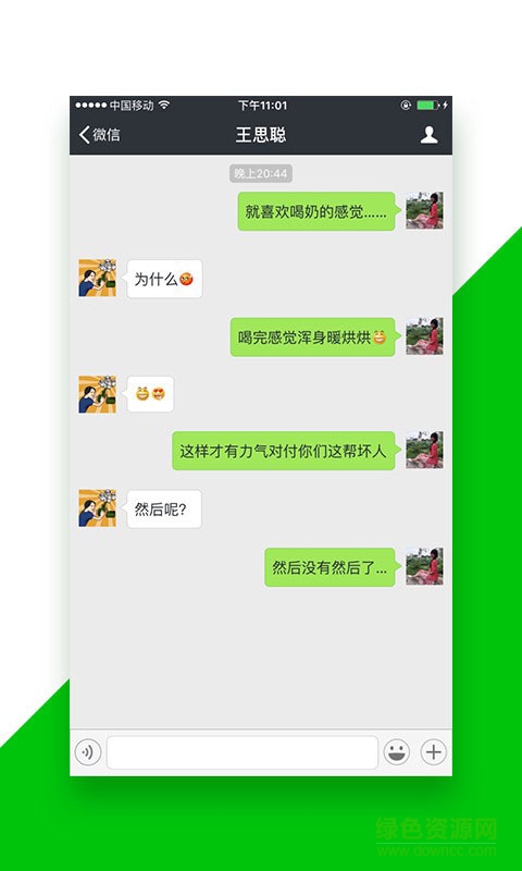 咔嚓快截 v1.3.1 安卓版 3