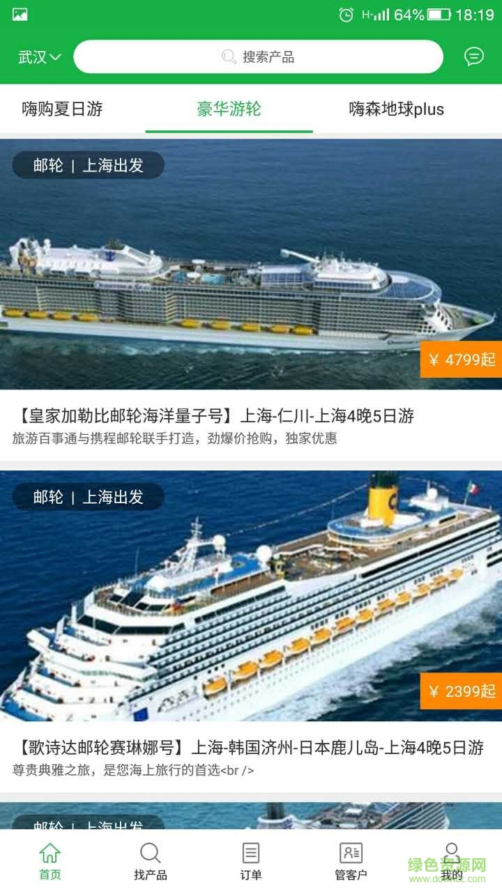 掌旅通app v1.1.2 官网安卓版0