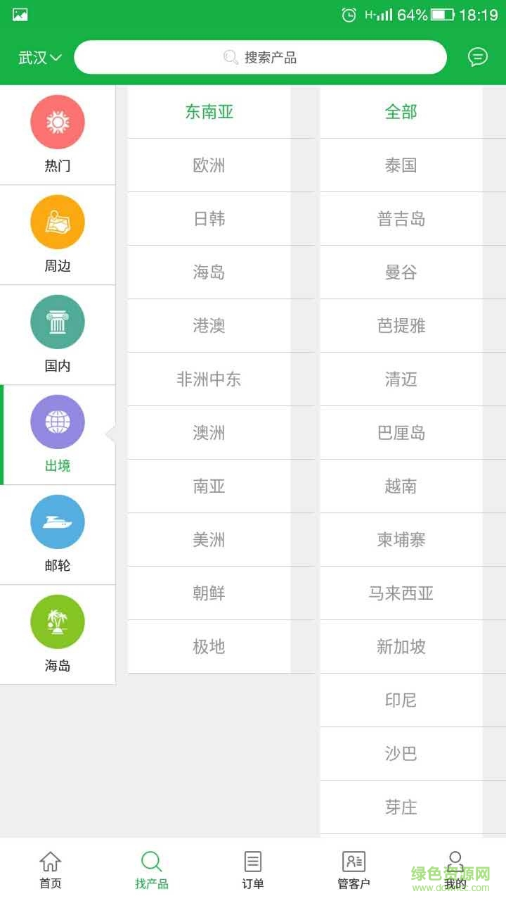 掌旅通app v1.1.2 官网安卓版1