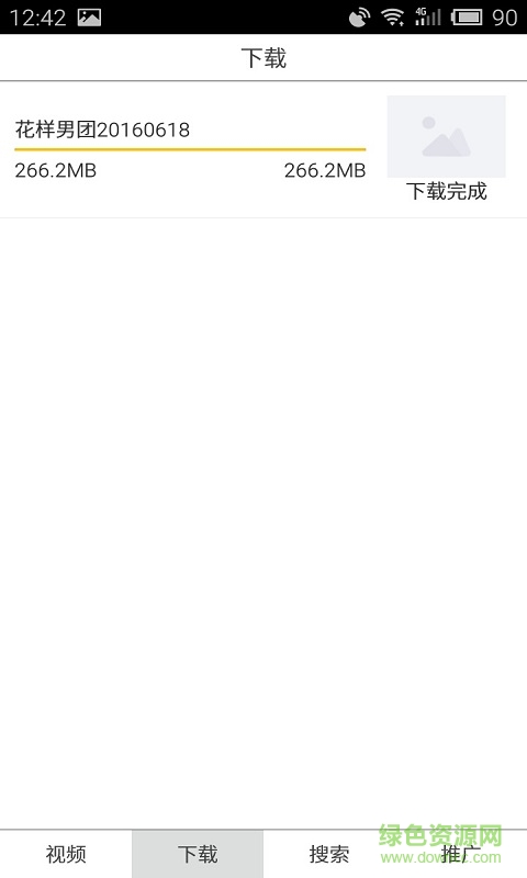 獨(dú)家視頻客戶端 v1.0 安卓版 2