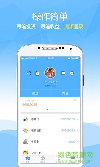 8戒理財(cái)蘋果版