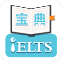雅思寶典手機(jī)版