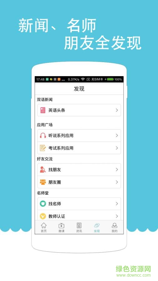 雅思寶典手機(jī)版 v1.0.0711  安卓版 3