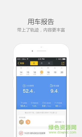 金陽(yáng)光i悅享app(車(chē)載導(dǎo)航) v4.9.0.0007 安卓版 1
