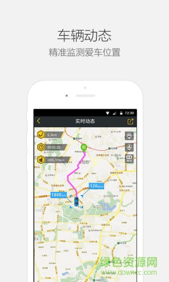金陽(yáng)光i悅享app(車(chē)載導(dǎo)航) v4.9.0.0007 安卓版 3