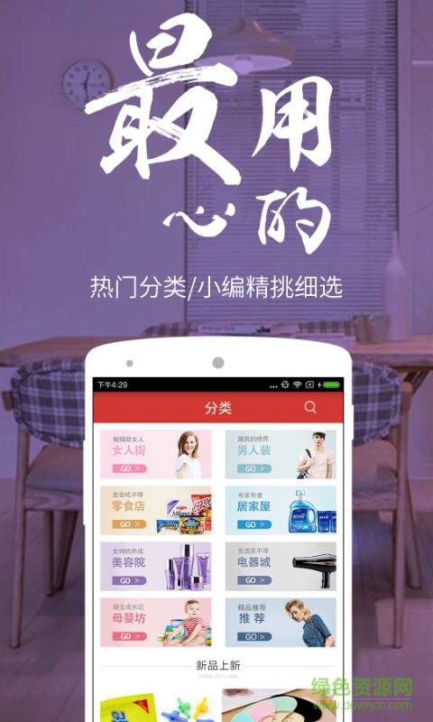 花椒直賣 v1.0.0  安卓版 2