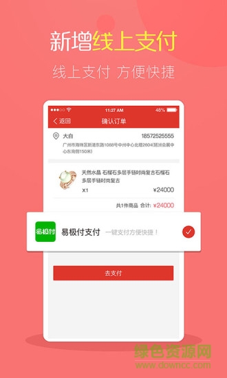 翠花翡翠交易平臺(tái) v2.9 安卓最新版 0