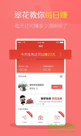 翠花翡翠交易平臺(tái) v2.9 安卓最新版 2
