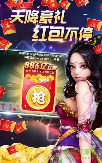 騰訊歡樂(lè)麻將官方下載