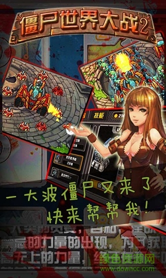 僵尸世界大戰(zhàn)2內購修改版 v3.0 安卓無限金幣版 0