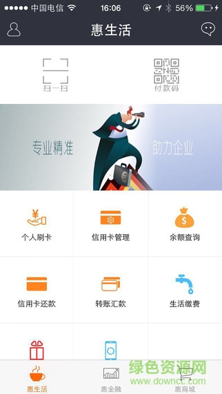 合利寶iPhone版 v2.1.9 ios版 0