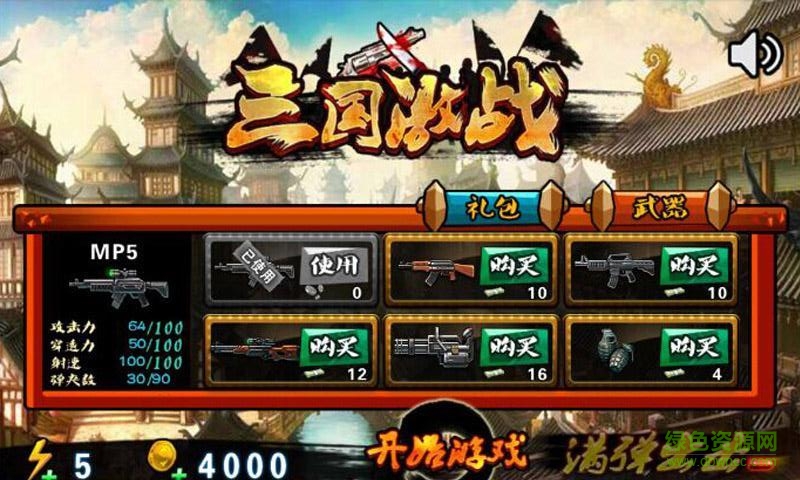 三國(guó)激戰(zhàn)華為手游 v1.0.1 安卓版 1