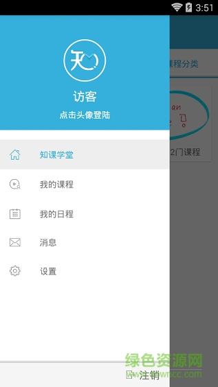 知课在线手机版 v1.0.17 安卓版1
