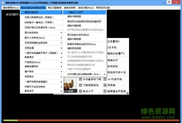 爆槍英雄MAX極限輔助 V12.6 Win10專(zhuān)用版 0